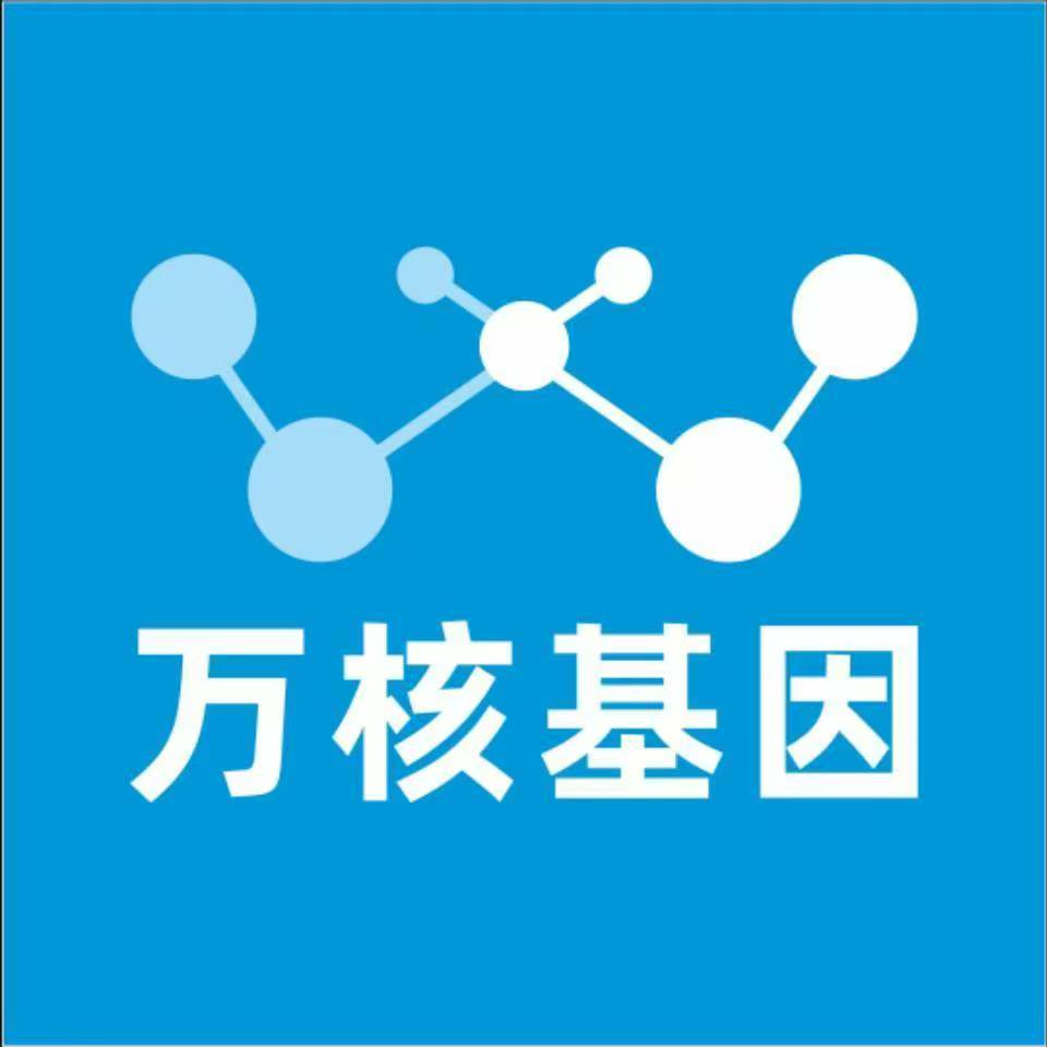 乌兰察布四子王旗万核DNA亲子鉴定机构咨询
